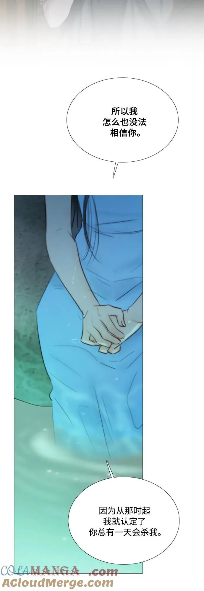 [第77话] 灰色格雷恩(1) 第16页