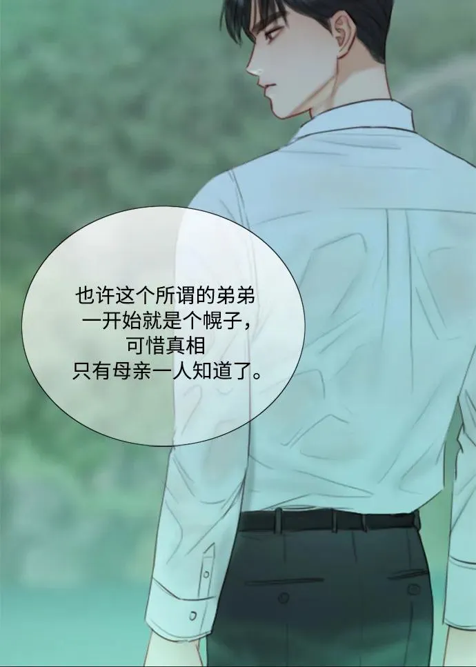 [第77话] 灰色格雷恩(1) 第20页
