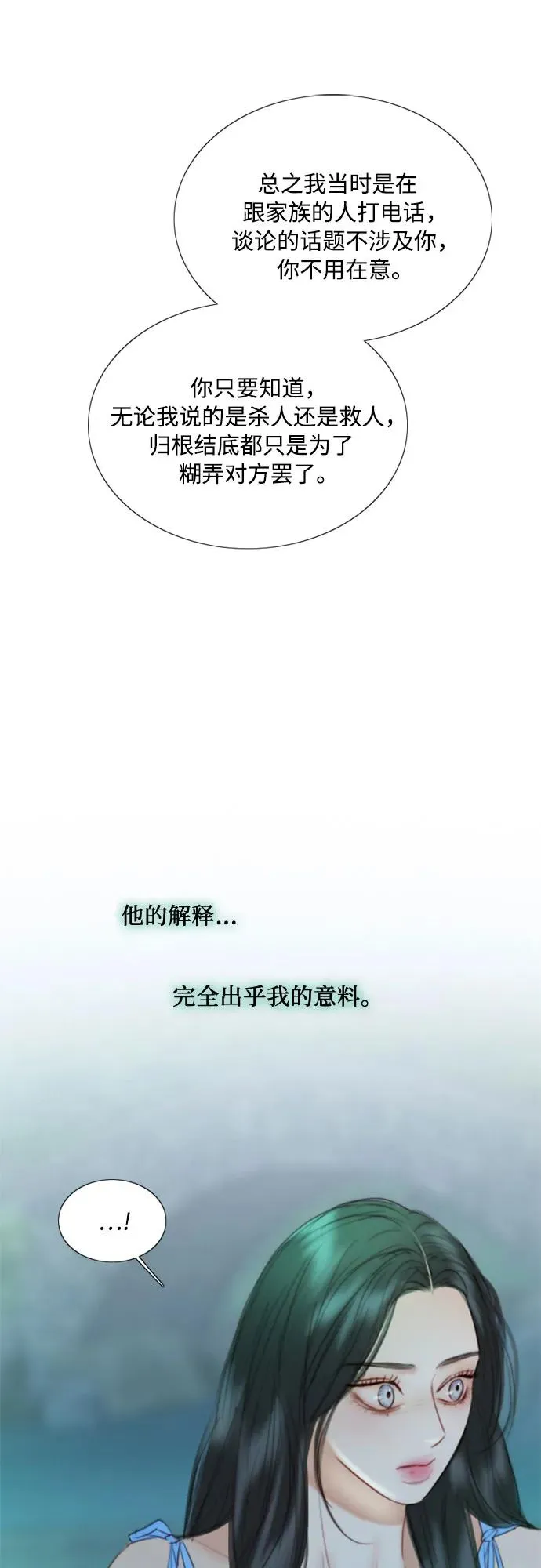 [第77话] 灰色格雷恩(1) 第21页