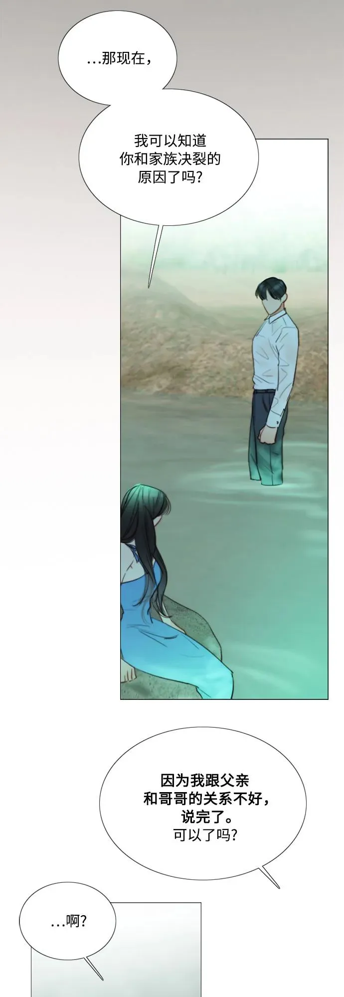 [第77话] 灰色格雷恩(1) 第23页