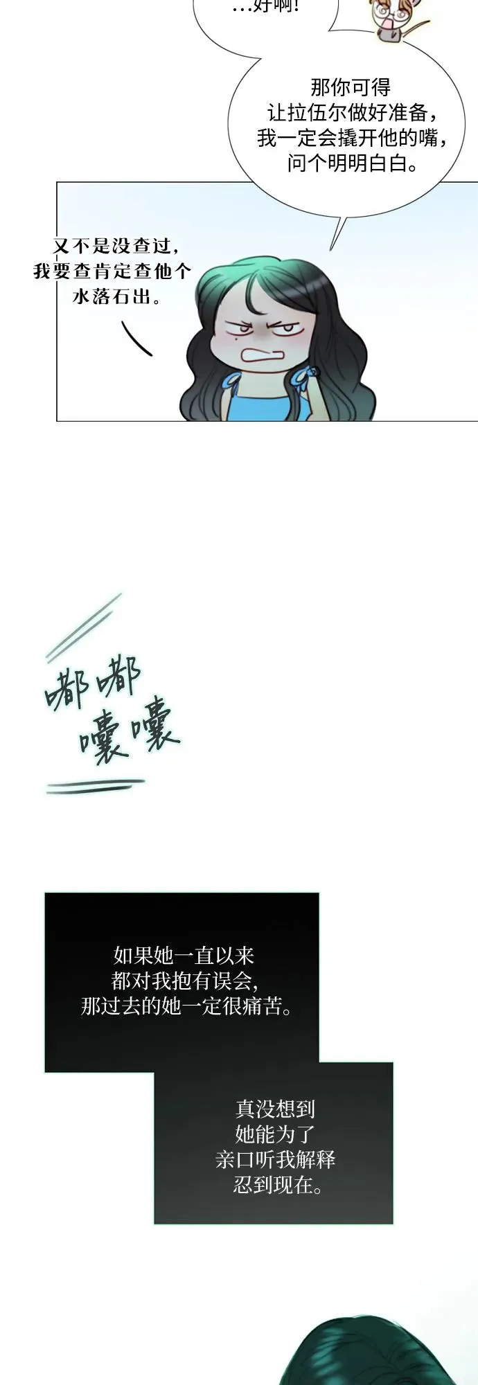 [第77话] 灰色格雷恩(1) 第26页