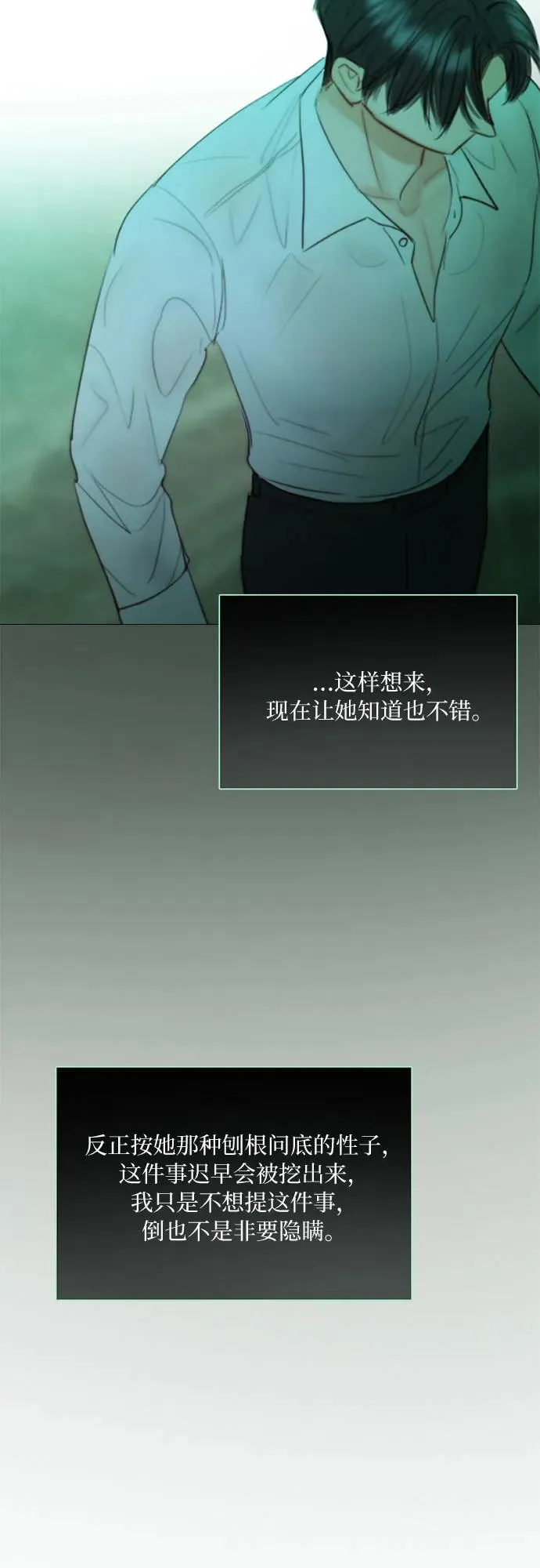 [第77话] 灰色格雷恩(1) 第27页