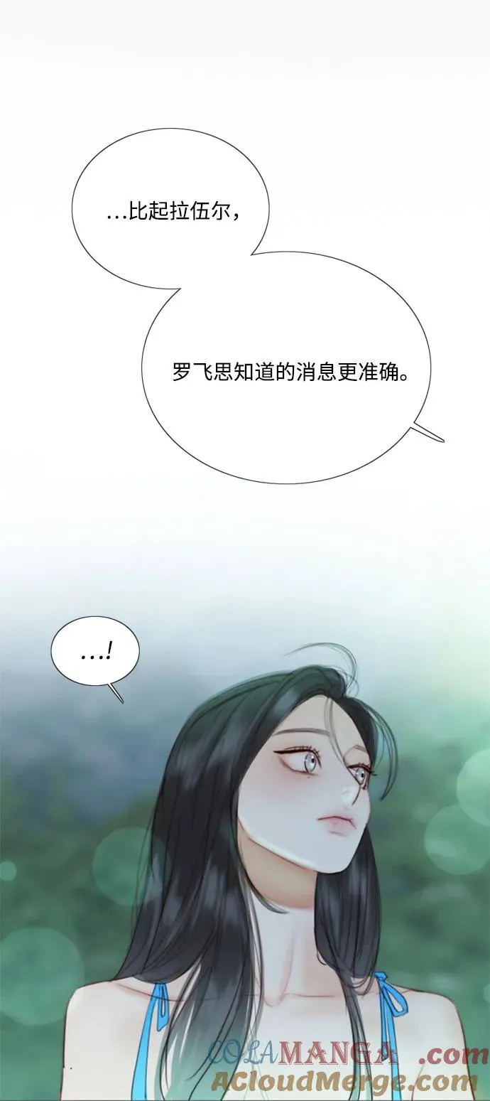 [第77话] 灰色格雷恩(1) 第28页