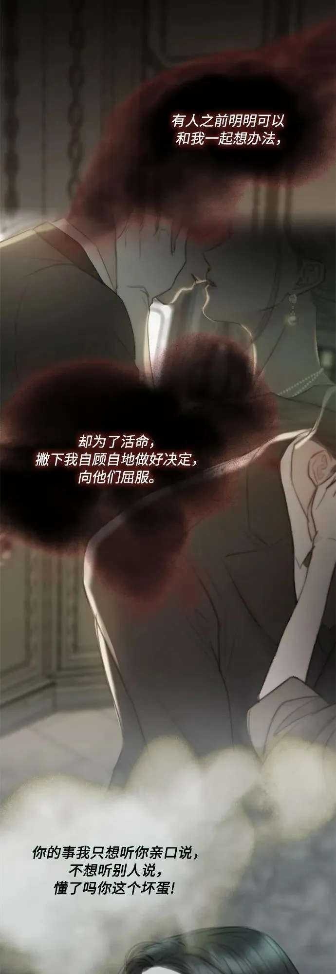 [第77话] 灰色格雷恩(1) 第33页