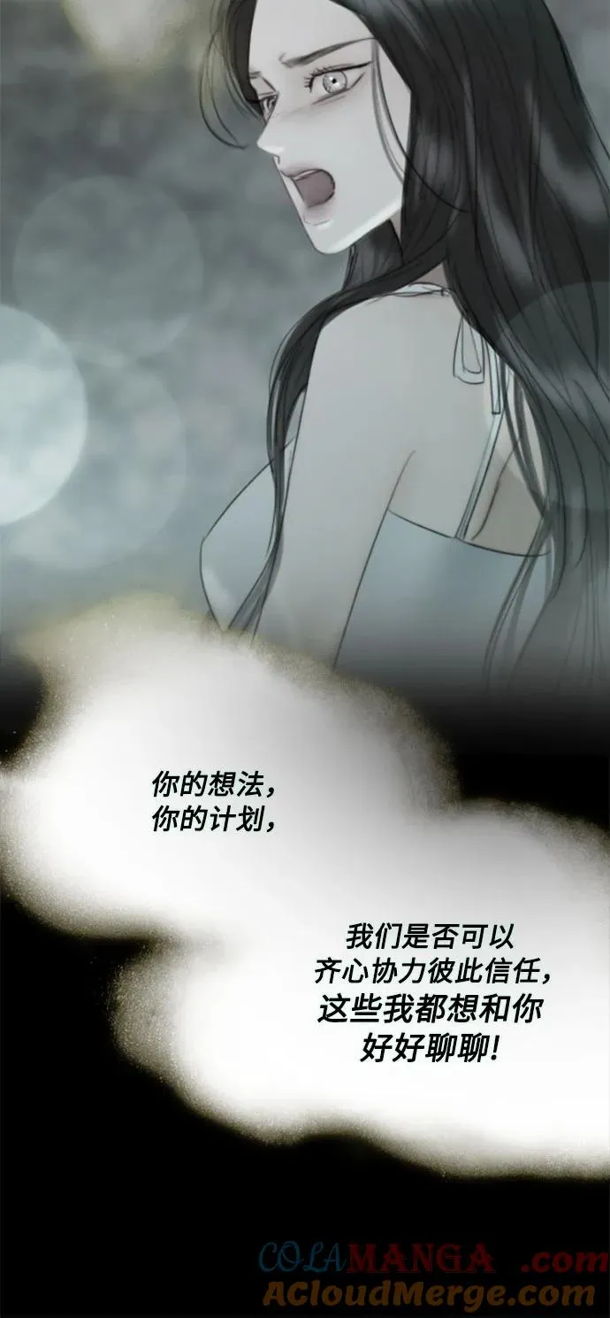 [第77话] 灰色格雷恩(1) 第34页