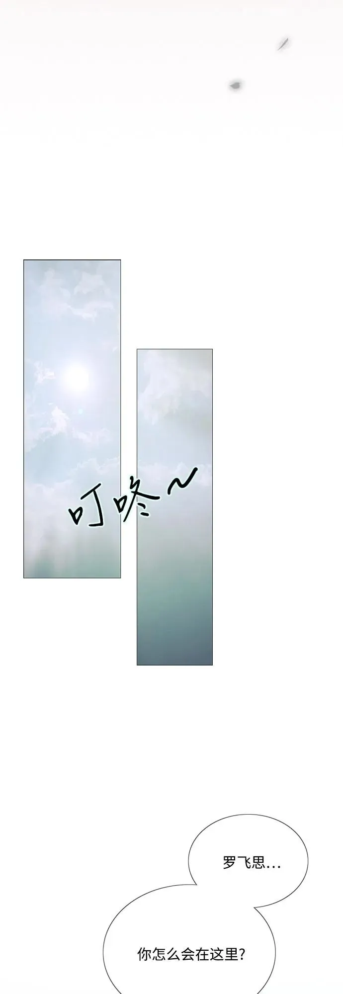 [第77话] 灰色格雷恩(1) 第36页