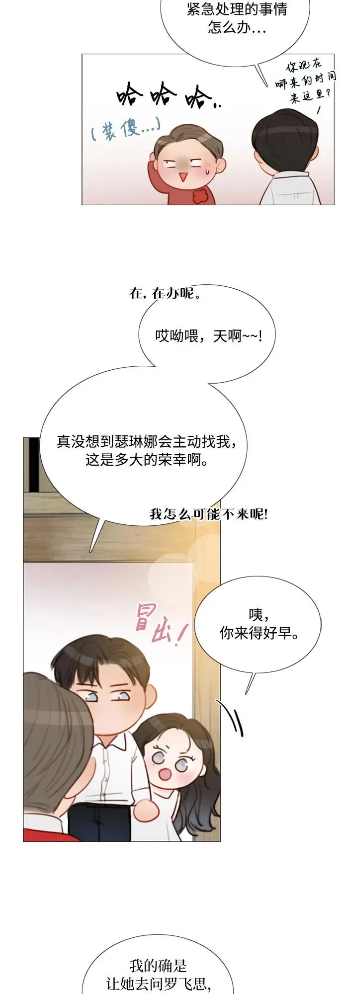[第77话] 灰色格雷恩(1) 第38页