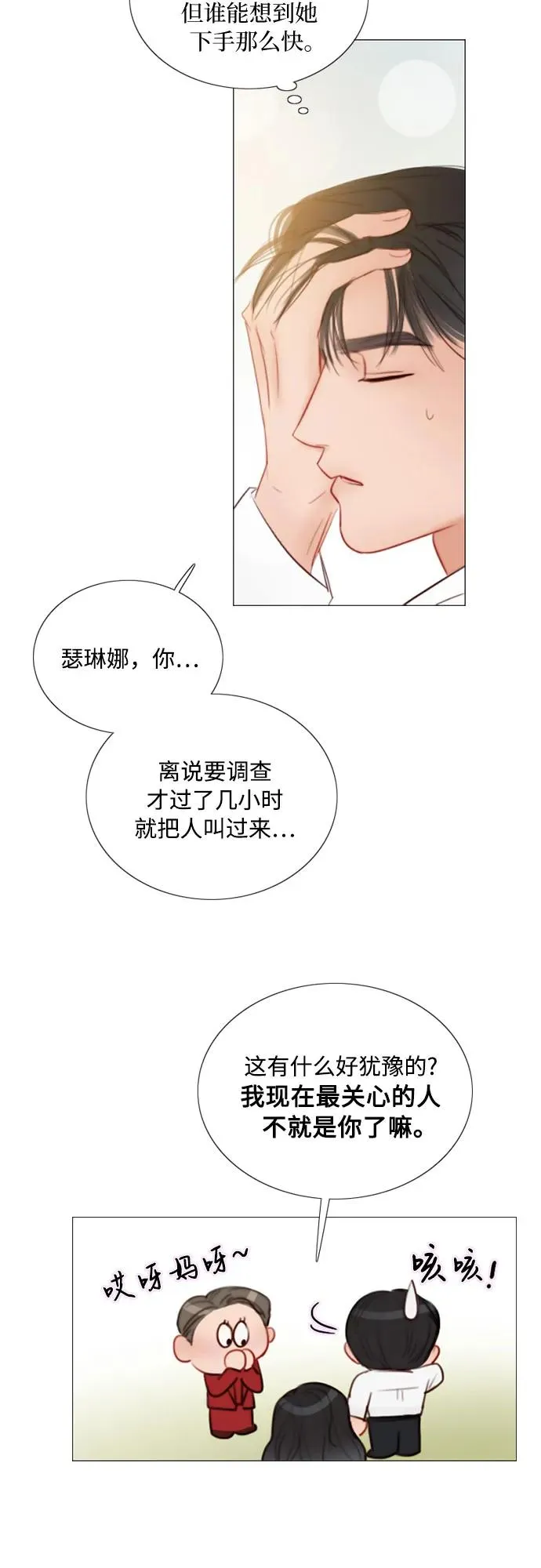 [第77话] 灰色格雷恩(1) 第39页