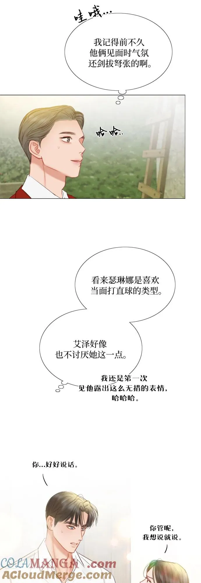 [第77话] 灰色格雷恩(1) 第40页