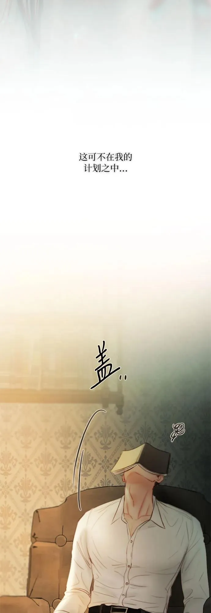 [第77话] 灰色格雷恩(1) 第45页