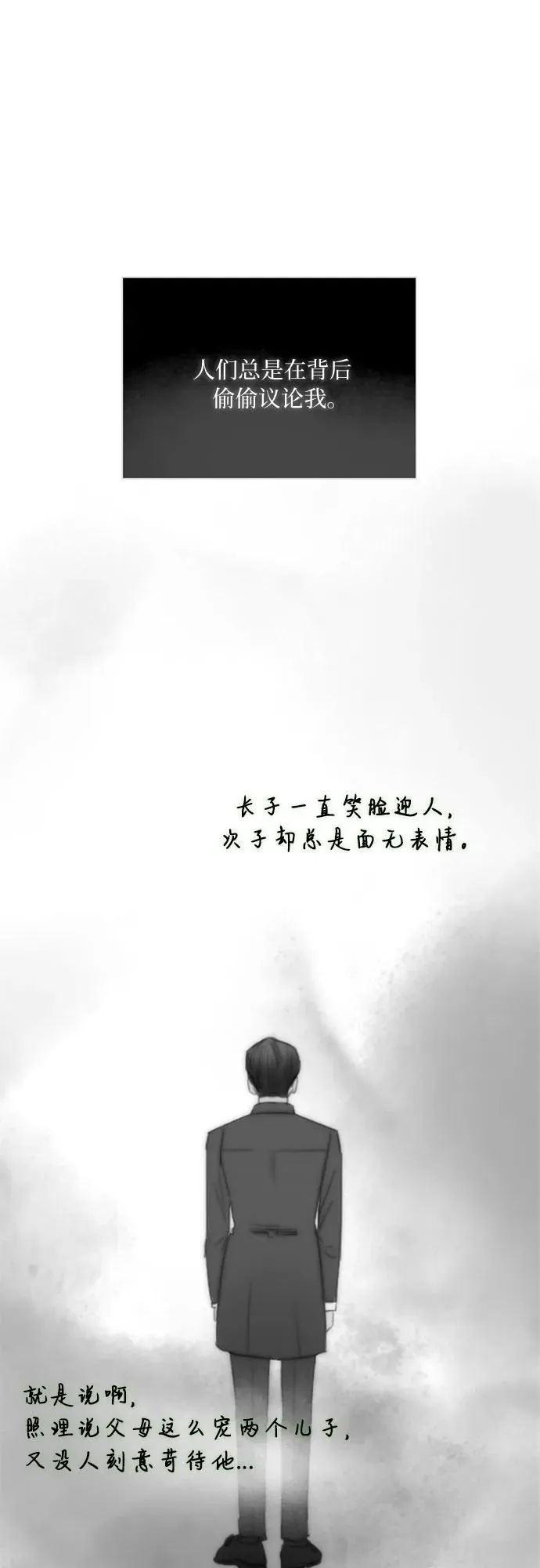 [第77话] 灰色格雷恩(1) 第48页