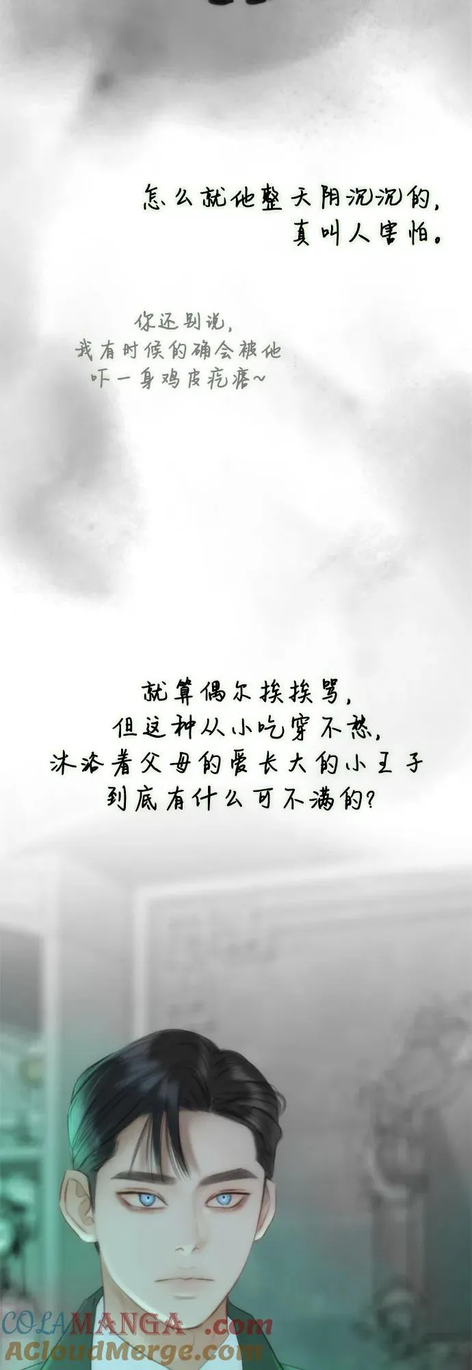 [第77话] 灰色格雷恩(1) 第49页