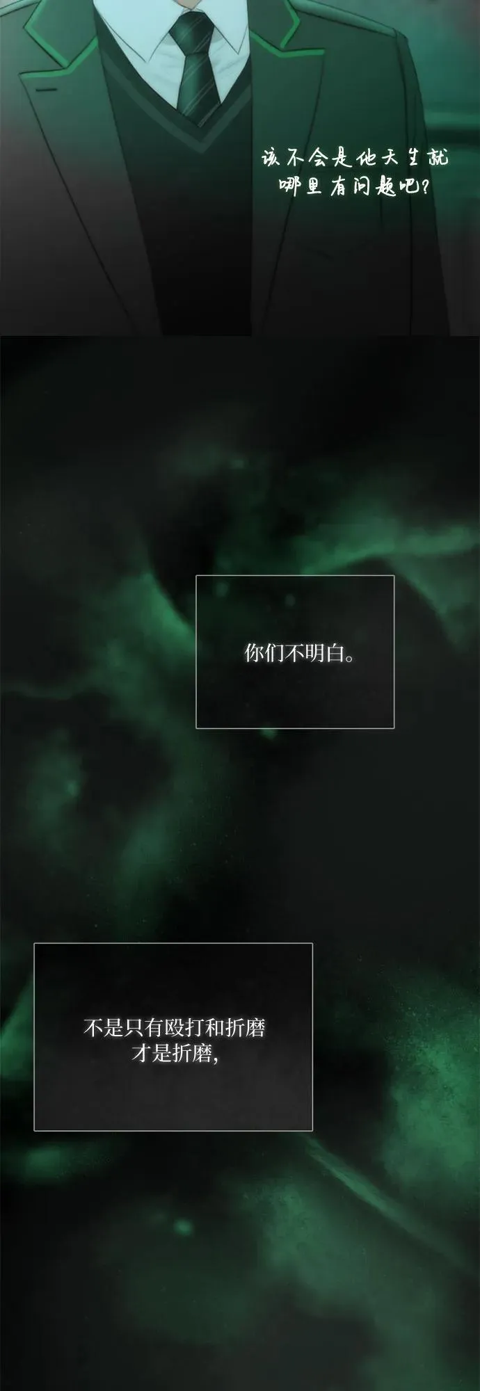 [第77话] 灰色格雷恩(1) 第50页