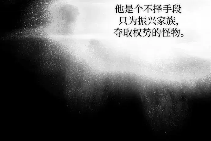[第77话] 灰色格雷恩(1) 第53页