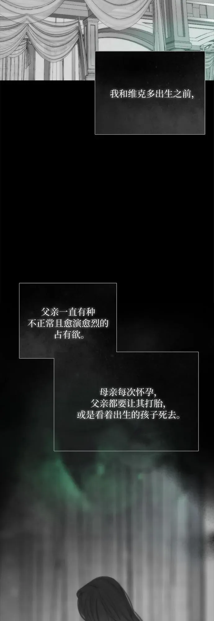 [第77话] 灰色格雷恩(1) 第56页
