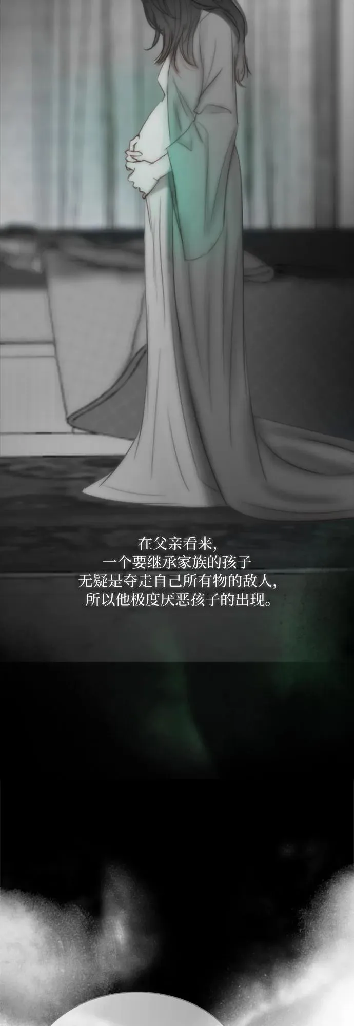 [第77话] 灰色格雷恩(1) 第57页