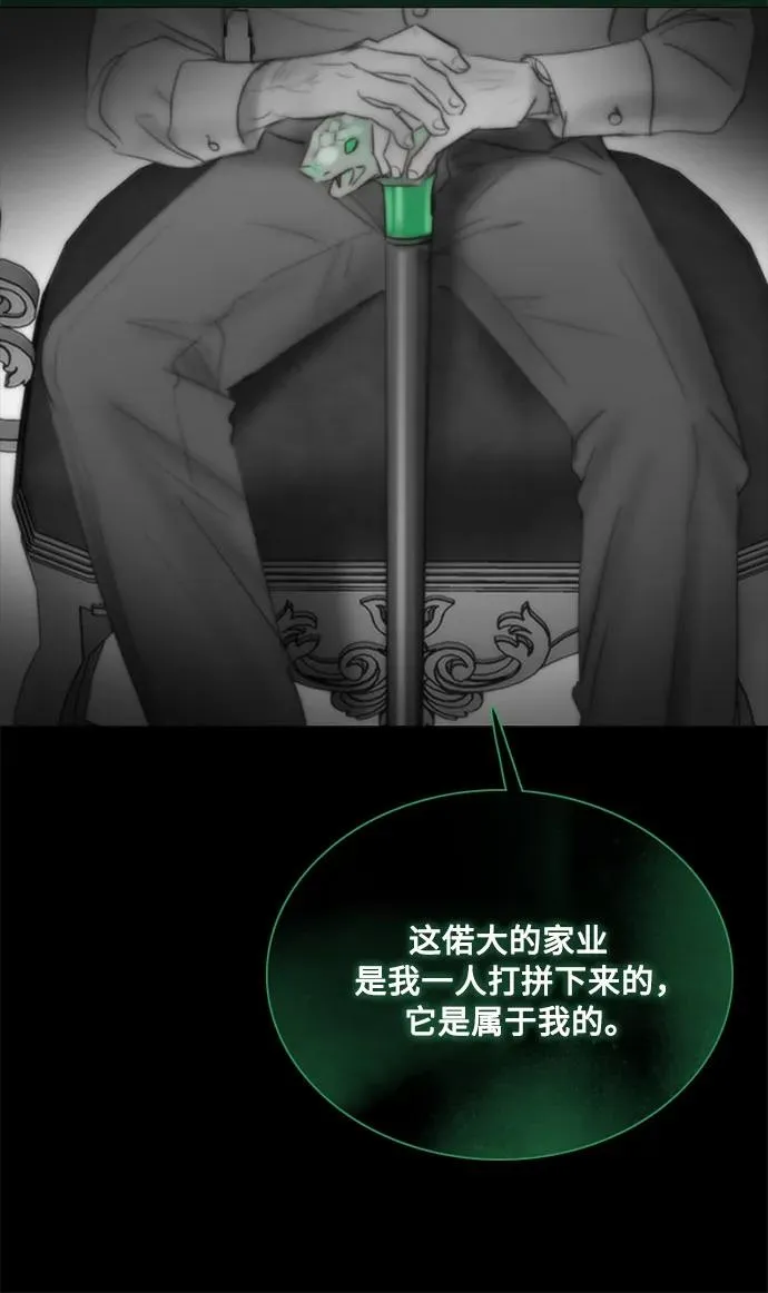 [第77话] 灰色格雷恩(1) 第59页