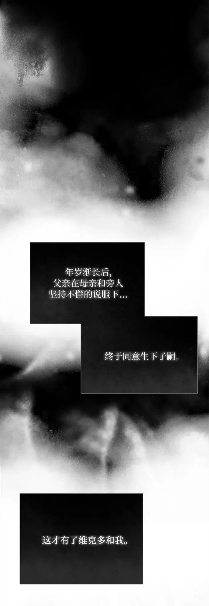 [第77话] 灰色格雷恩(1) 第62页