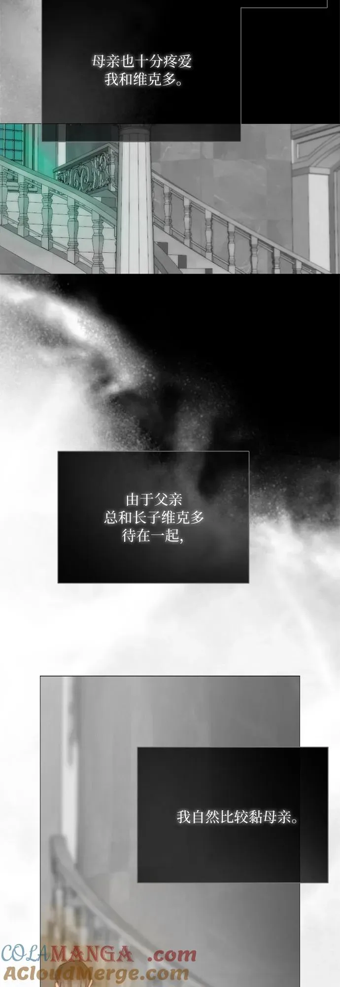 [第77话] 灰色格雷恩(1) 第64页