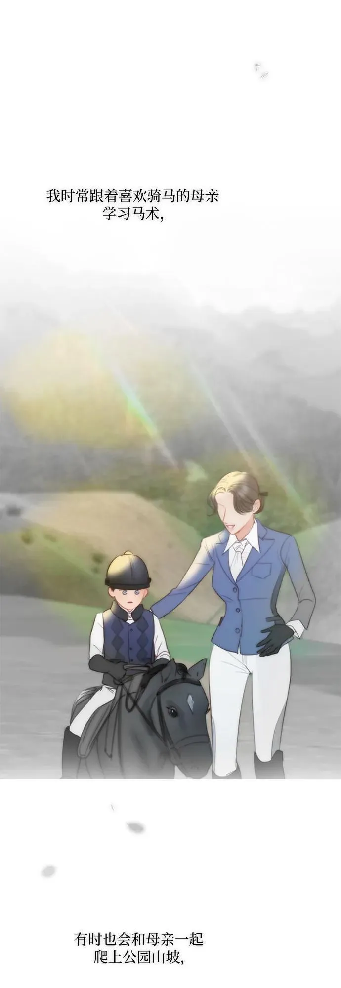 [第77话] 灰色格雷恩(1) 第66页