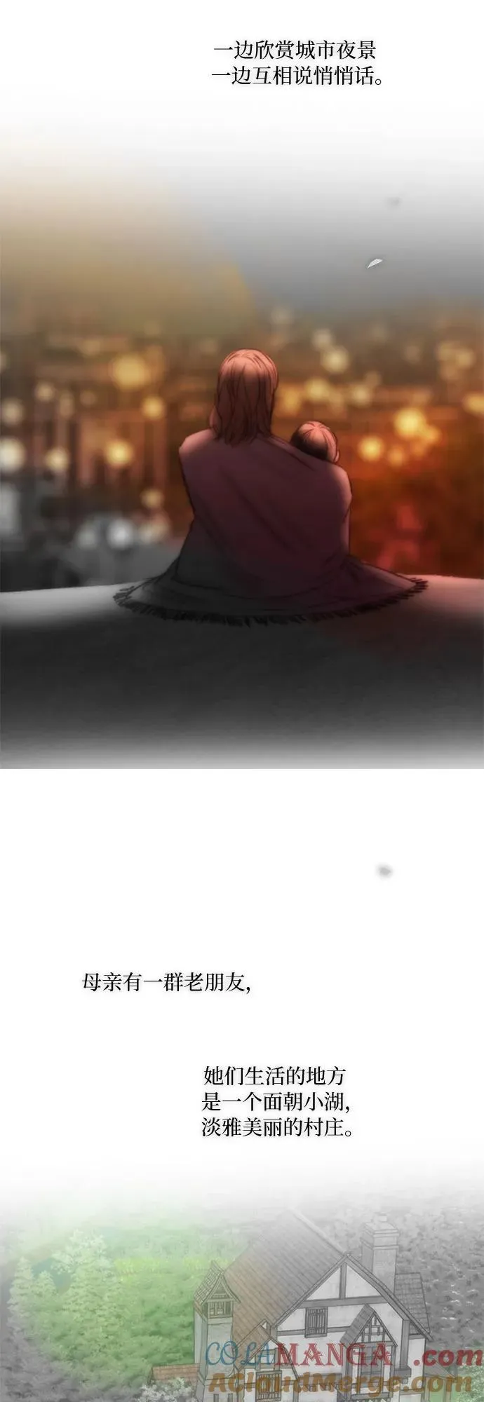 [第77话] 灰色格雷恩(1) 第67页