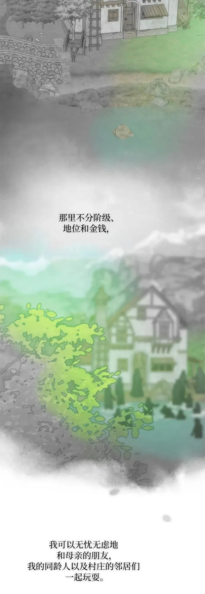[第77话] 灰色格雷恩(1) 第68页