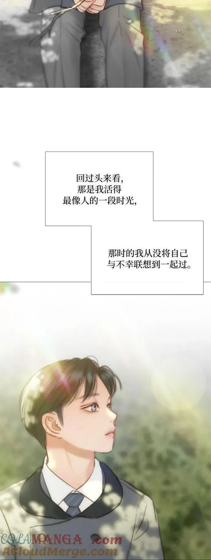 [第77话] 灰色格雷恩(1) 第70页