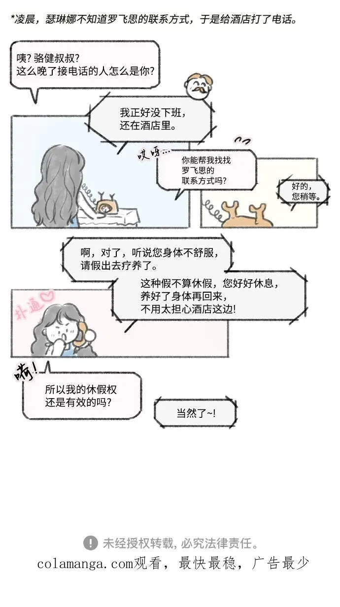[第77话] 灰色格雷恩(1) 第74页