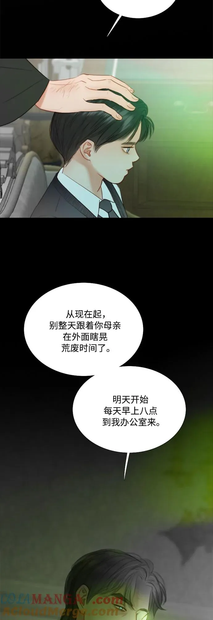 [第78话] 灰色格雷恩(2) 第4页