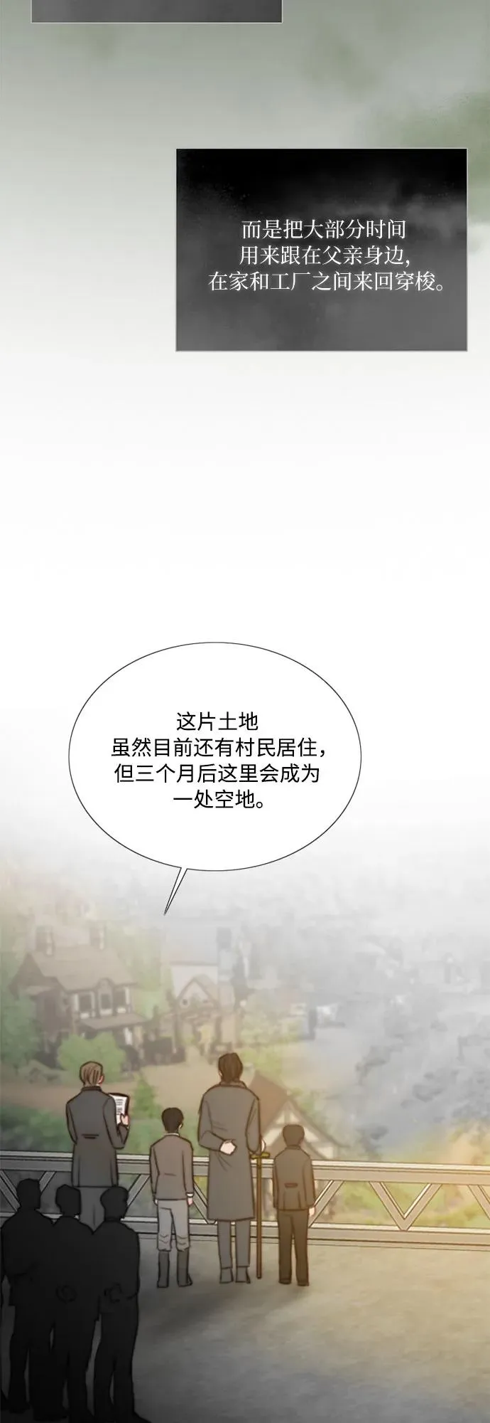 [第78话] 灰色格雷恩(2) 第6页