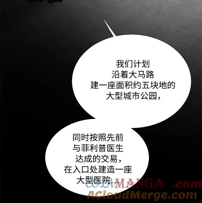 [第78话] 灰色格雷恩(2) 第7页