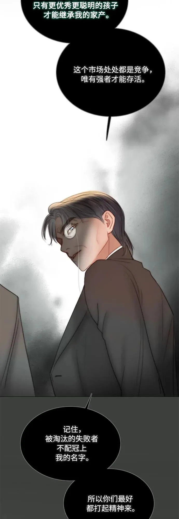 [第78话] 灰色格雷恩(2) 第9页