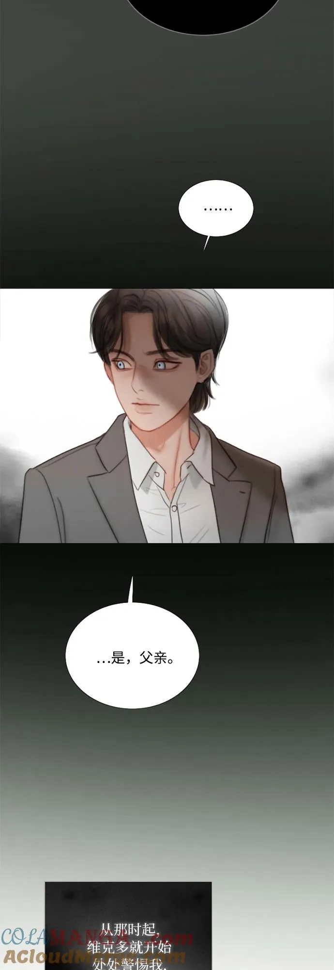 [第78话] 灰色格雷恩(2) 第10页