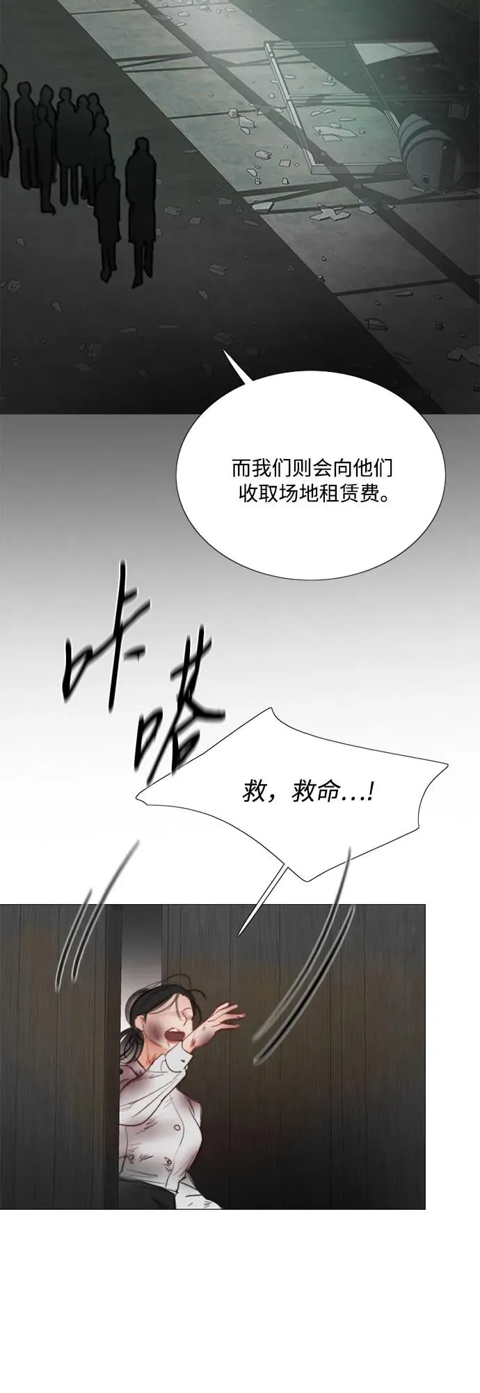 [第78话] 灰色格雷恩(2) 第17页
