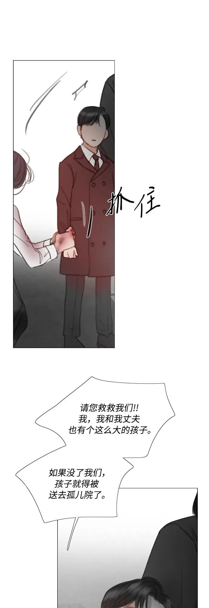 [第78话] 灰色格雷恩(2) 第18页