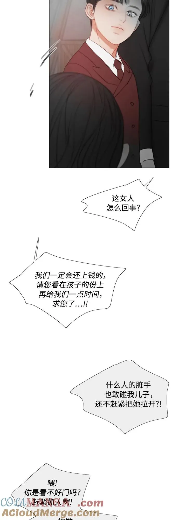 [第78话] 灰色格雷恩(2) 第19页