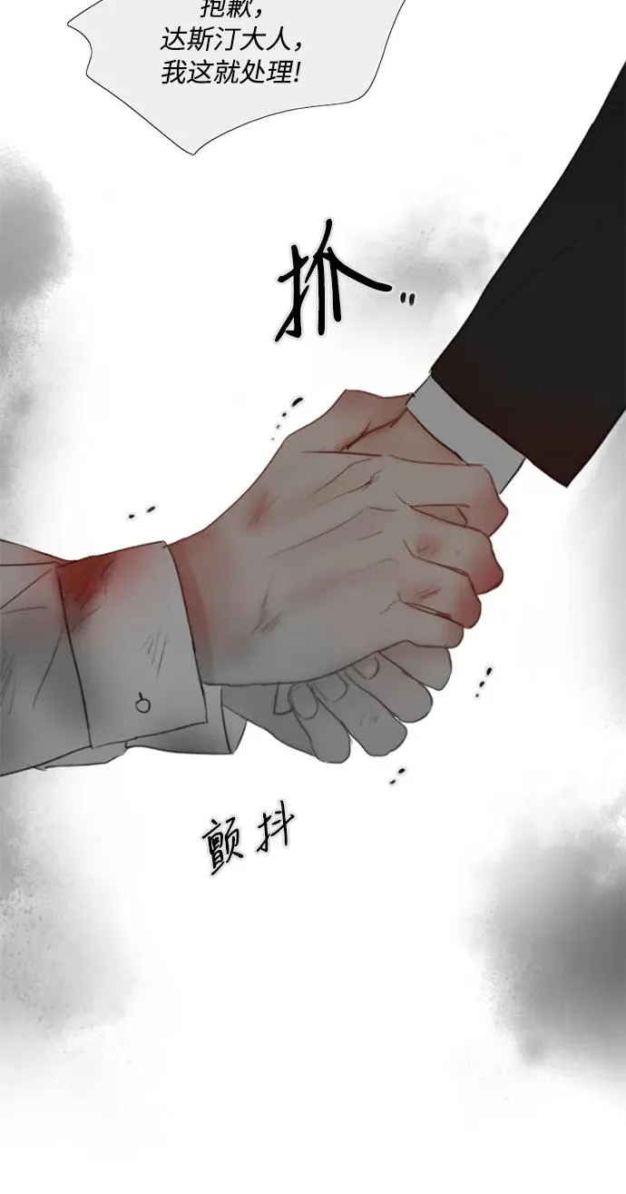 [第78话] 灰色格雷恩(2) 第20页
