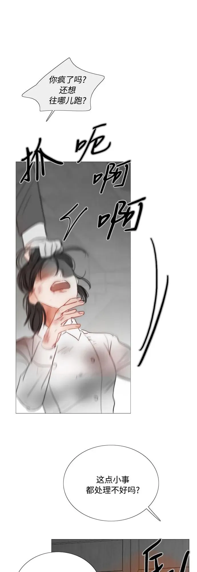 [第78话] 灰色格雷恩(2) 第21页
