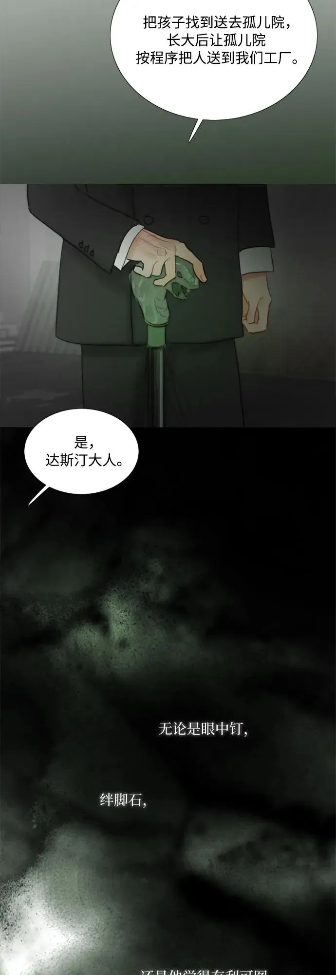 [第78话] 灰色格雷恩(2) 第23页