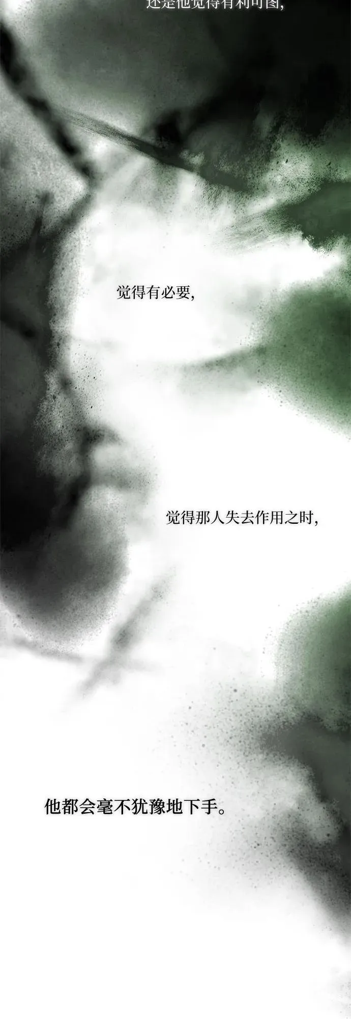 [第78话] 灰色格雷恩(2) 第24页