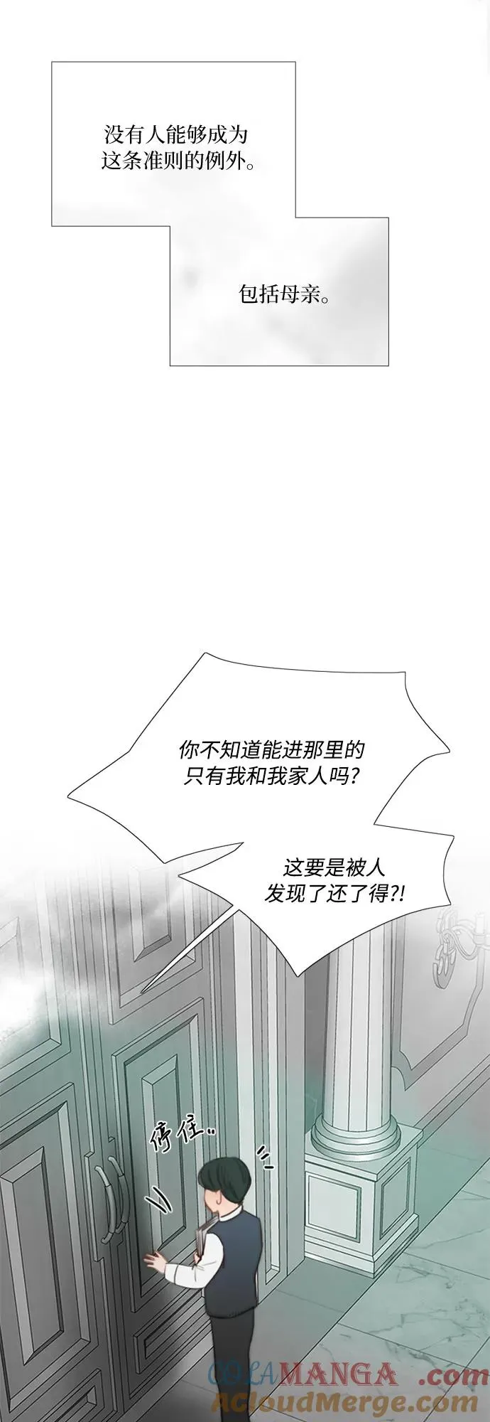 [第78话] 灰色格雷恩(2) 第25页
