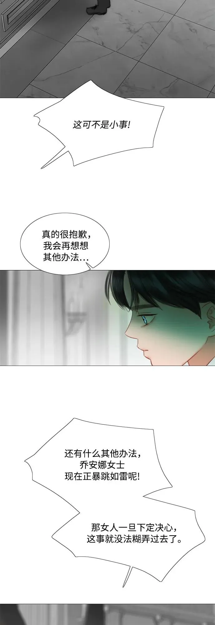 [第78话] 灰色格雷恩(2) 第26页