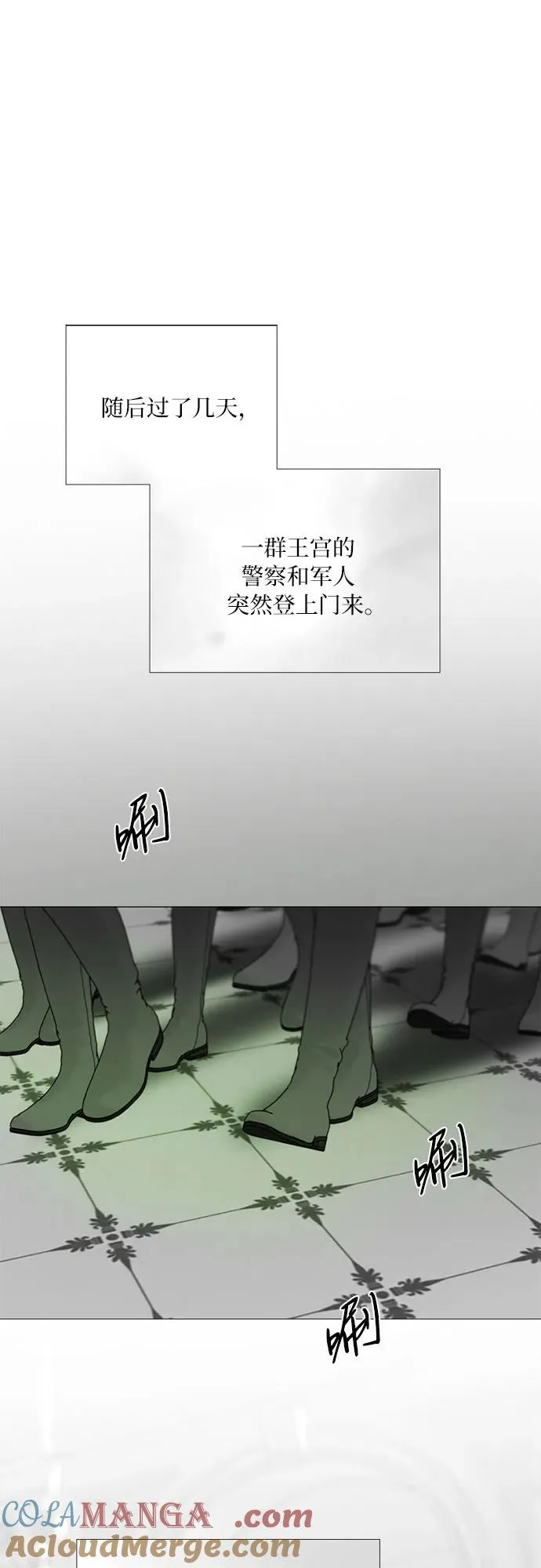 [第78话] 灰色格雷恩(2) 第28页