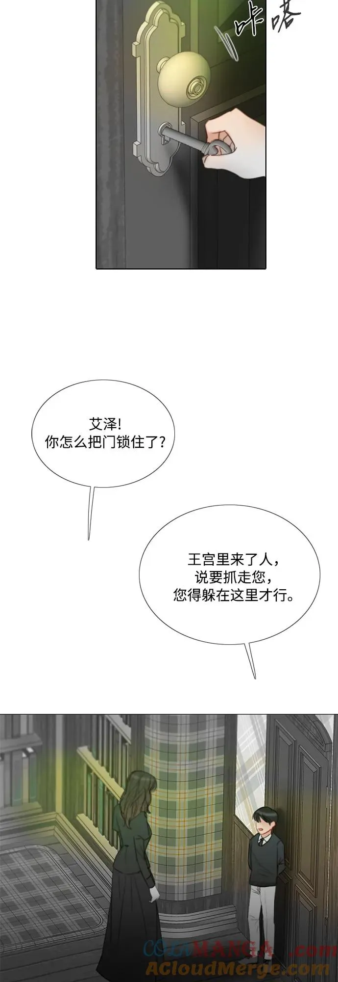[第78话] 灰色格雷恩(2) 第31页