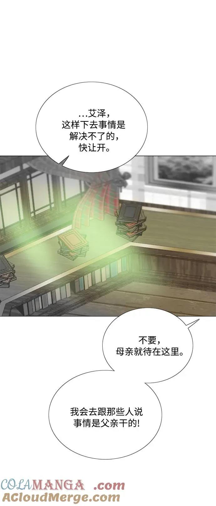 [第78话] 灰色格雷恩(2) 第34页