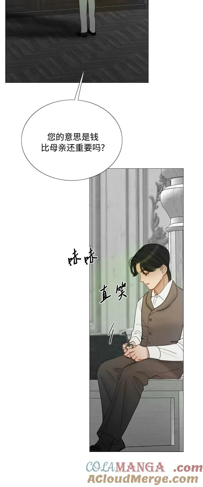 [第78话] 灰色格雷恩(2) 第40页