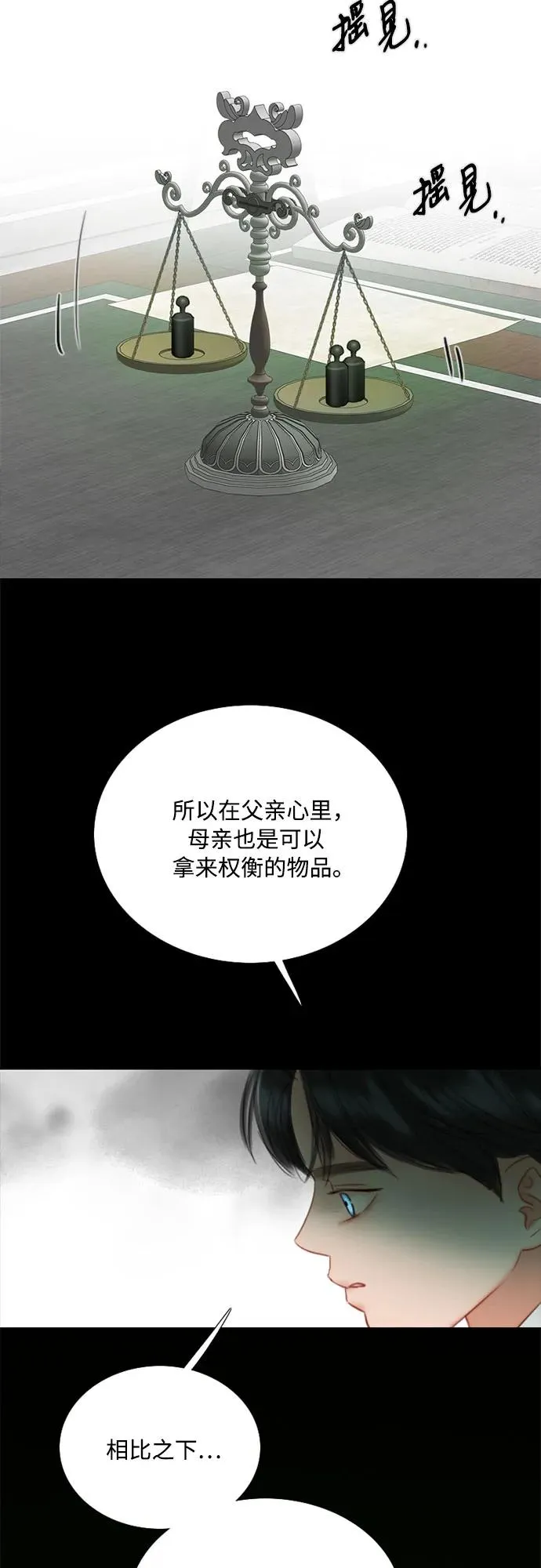 [第78话] 灰色格雷恩(2) 第42页