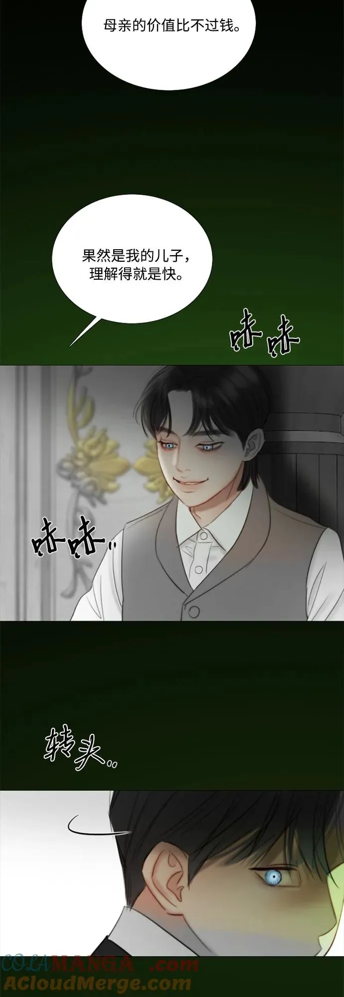 [第78话] 灰色格雷恩(2) 第43页