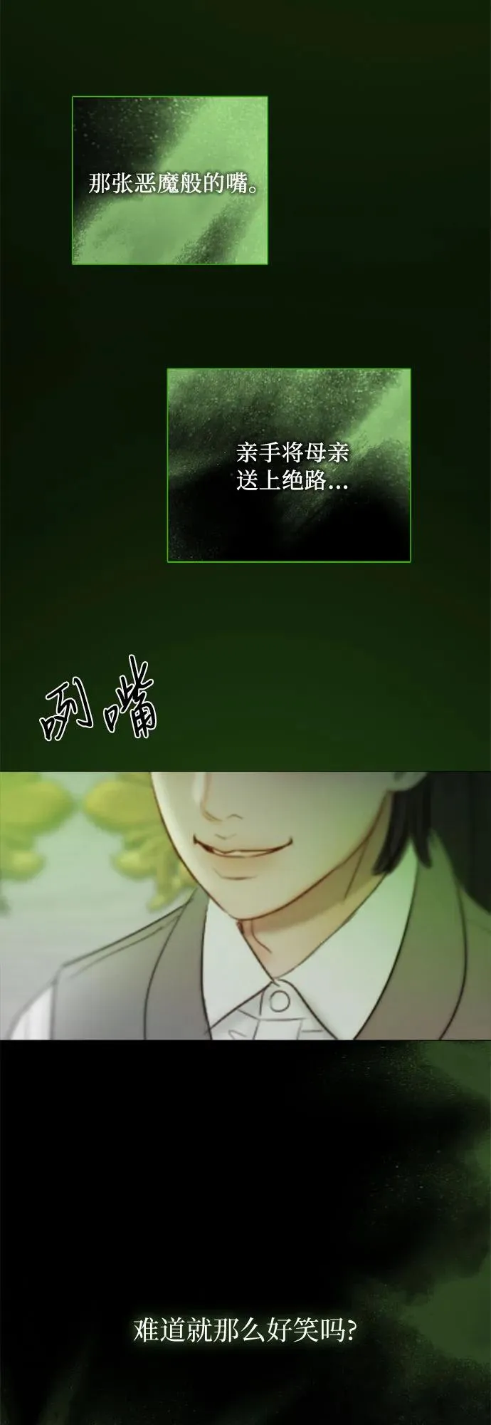 [第78话] 灰色格雷恩(2) 第44页