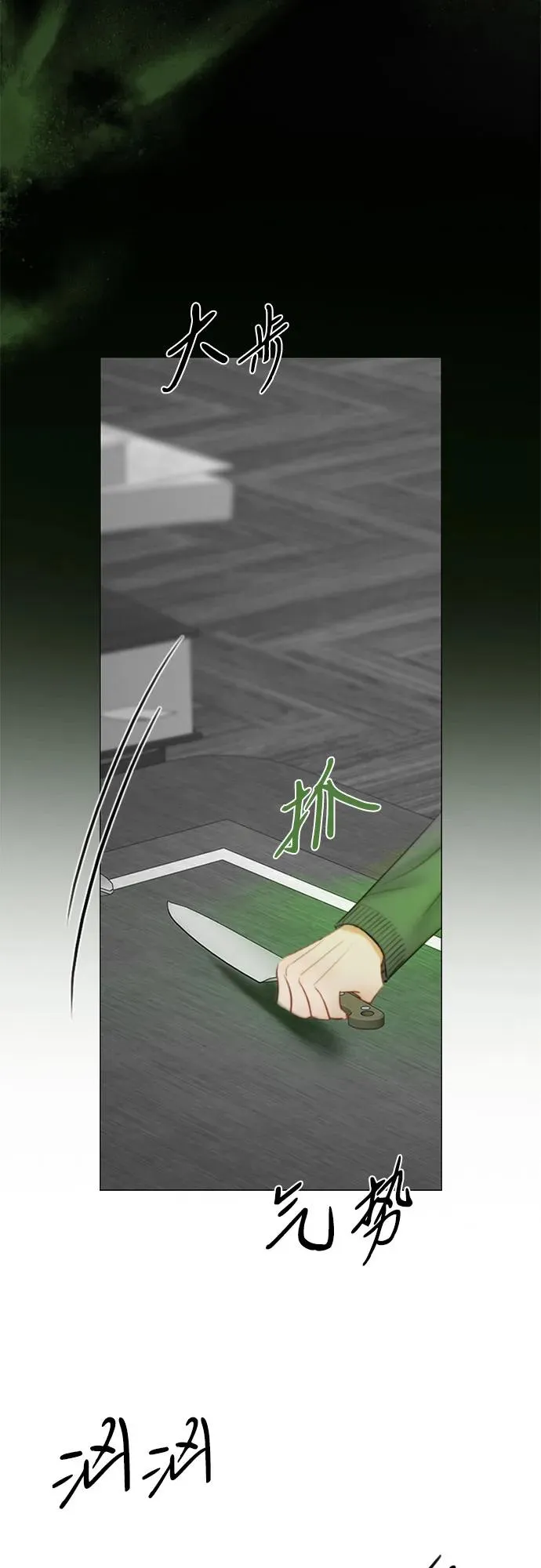 [第78话] 灰色格雷恩(2) 第45页